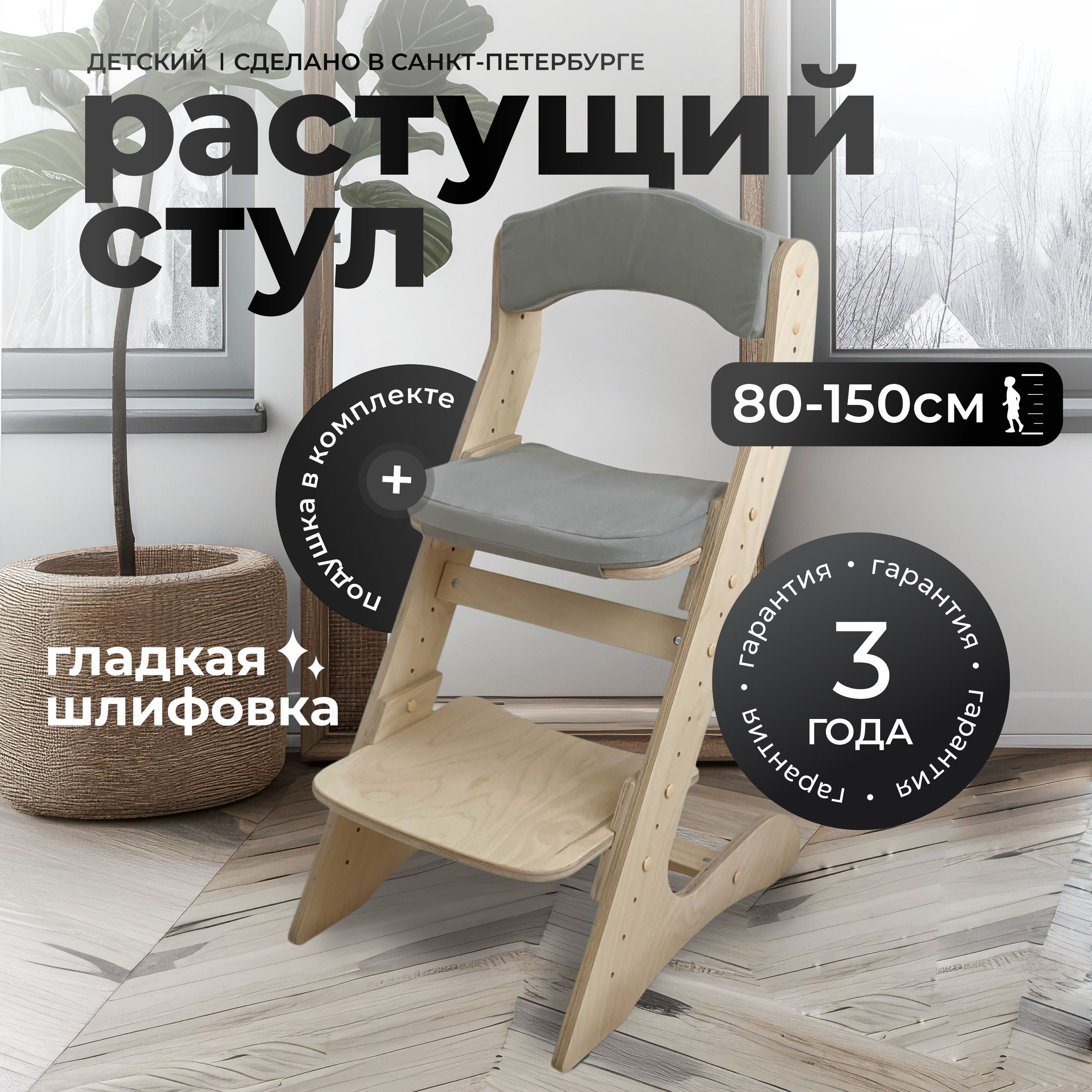 Растущий стул для детей. Стул для школьника. C подушками купить на OZON по низкой цене (397280663)