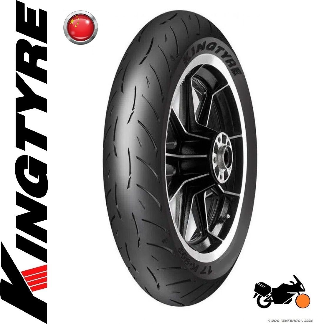 KINGTYRE K902 Мотошины  120/70 R17 58 W