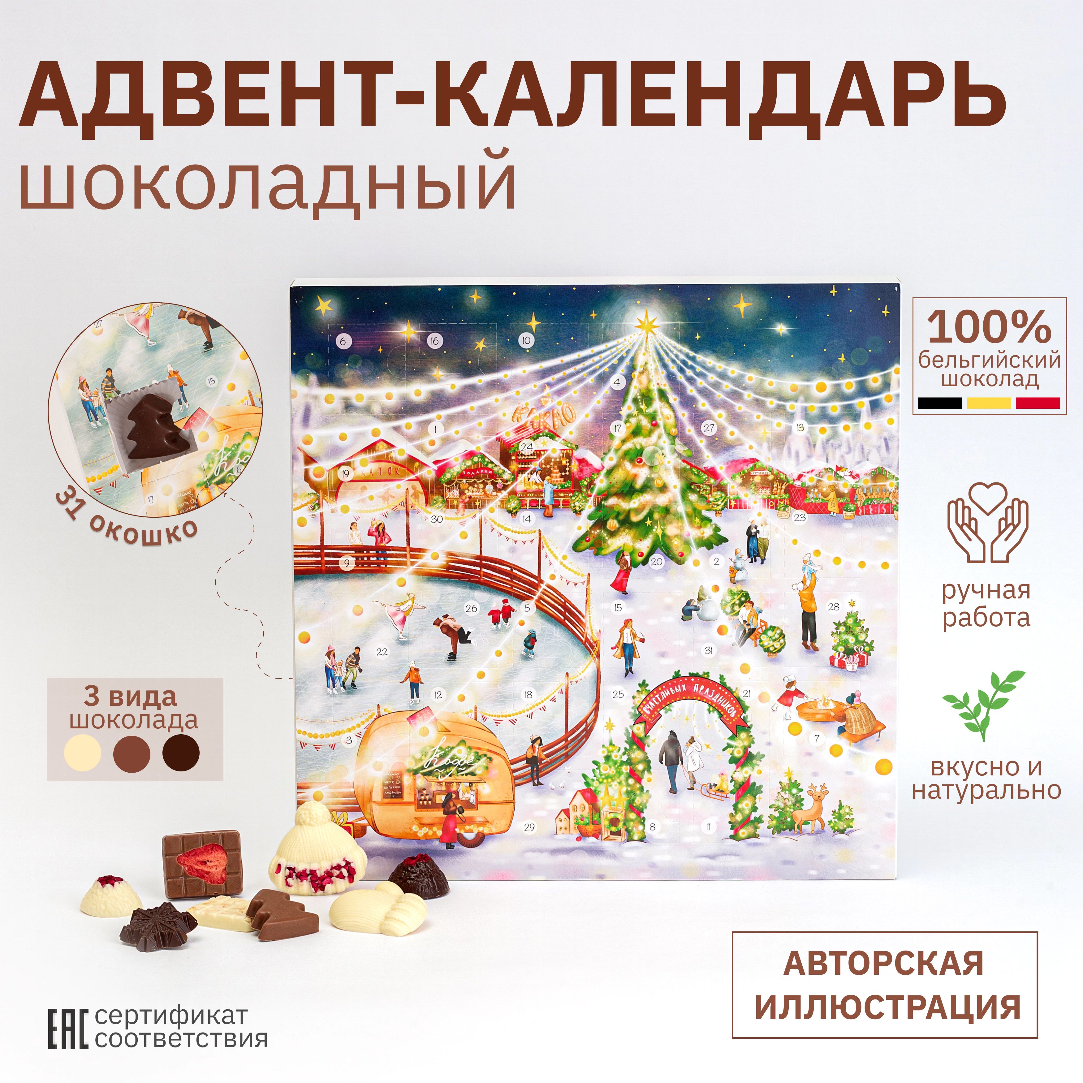 Новогодний...