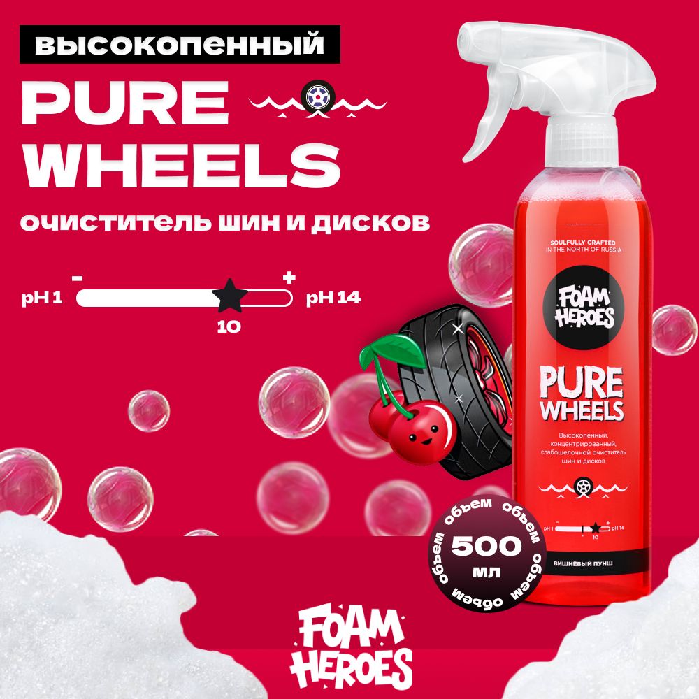 Pure Wheels Концентрированный очиститель шин и дисков Foam Heroes, 500мл