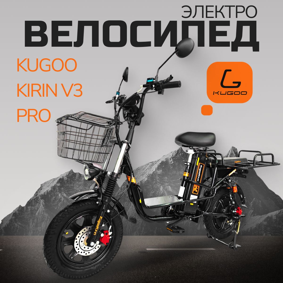 ЭлектровелосипедKugooKirinV3PRO,500W,до150кг,55км/ч,60кмход,ВелосипедЭлектрическийчерный