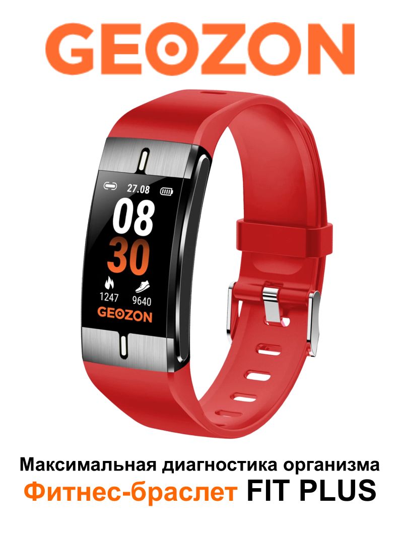 GEOZON Фитнес-браслет Fit Plus, черный, красный