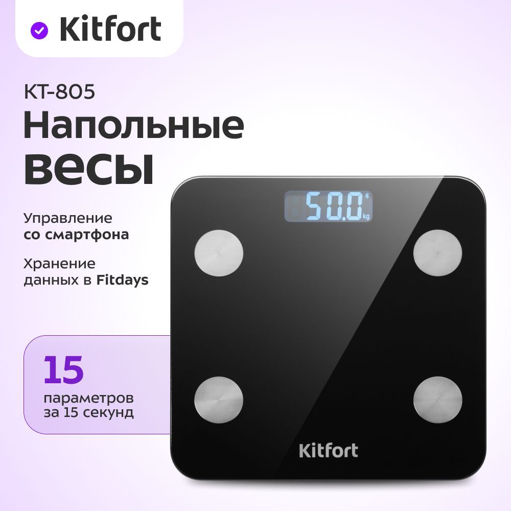 Kitfort Напольные...