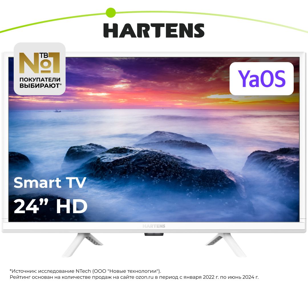 Hartens Телевизор HTY-24HDRO6W-HC22 24" HD, белый. Уцененный товар