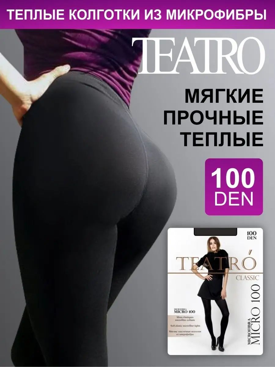 КолготкиTeatroMicro,100ден,1шт