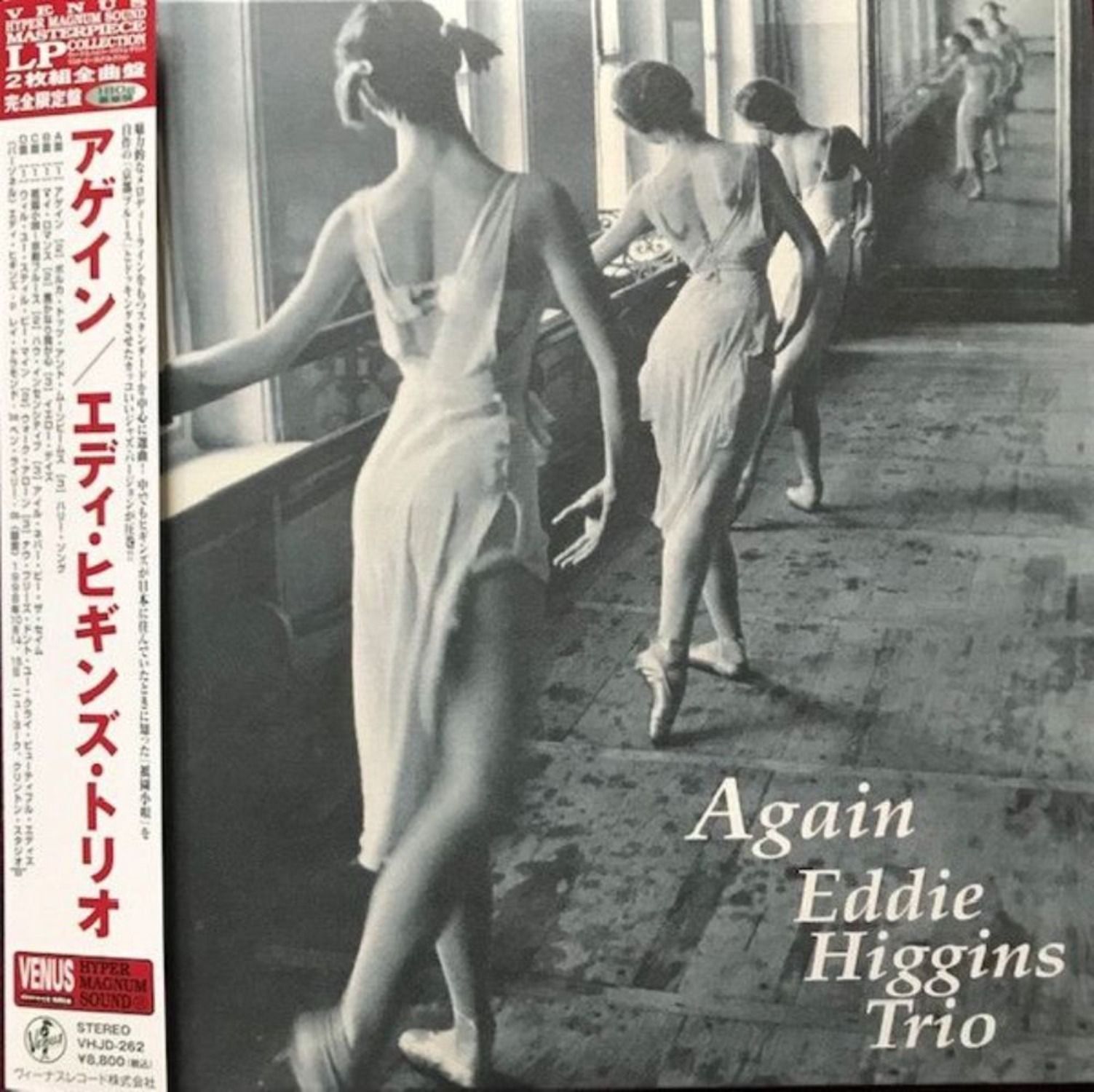 Виниловая Пластинка Eddie Higgins Trio - Again 2 x Пластинки, LP, Album, Limited Edition, Stereo, 180g совершенно новый и еще запечатанный .