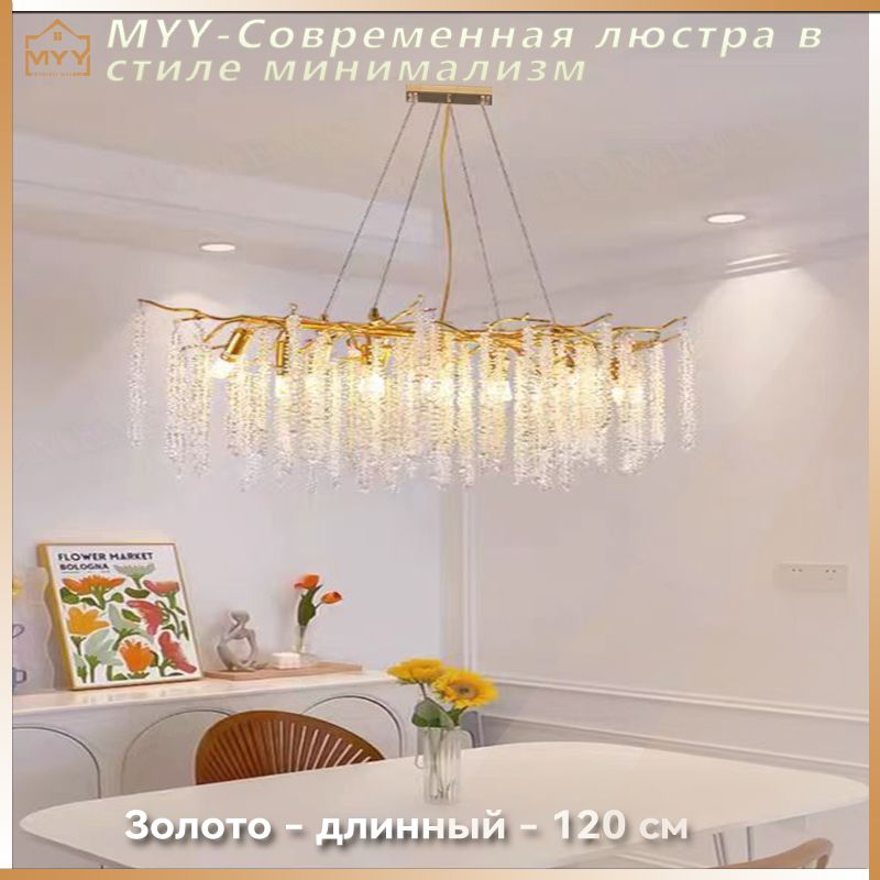 HOMEMYYЛюстрапотолочная,E14,144Вт