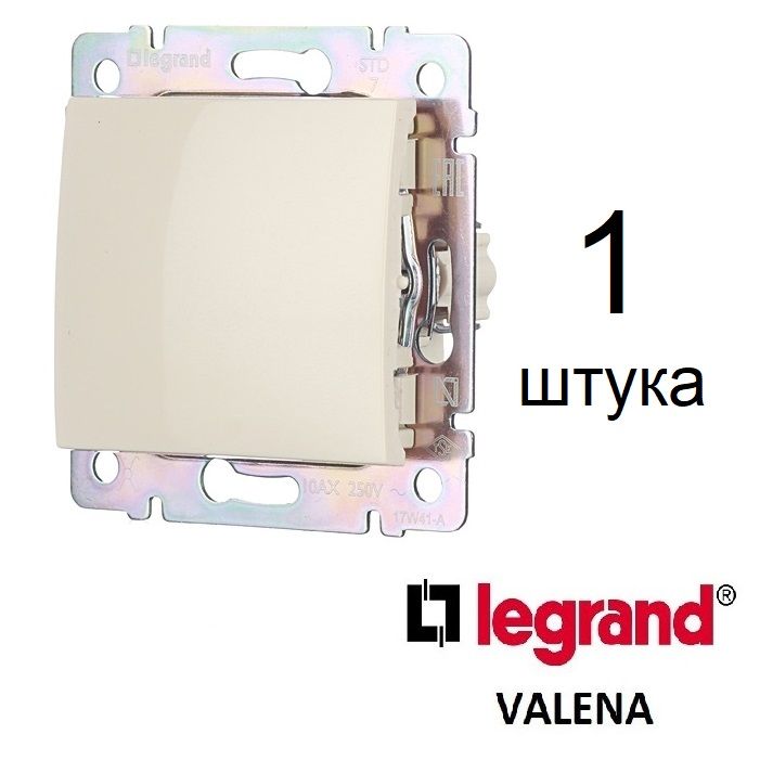 Legrand Valena Выключатель 1 клавишный, 1 штука, слоновая кость