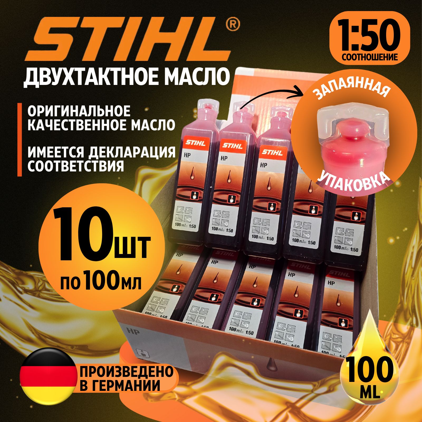 STIHL Не подлежит классификации по SAE Масло моторное, Минеральное, 10.100 л