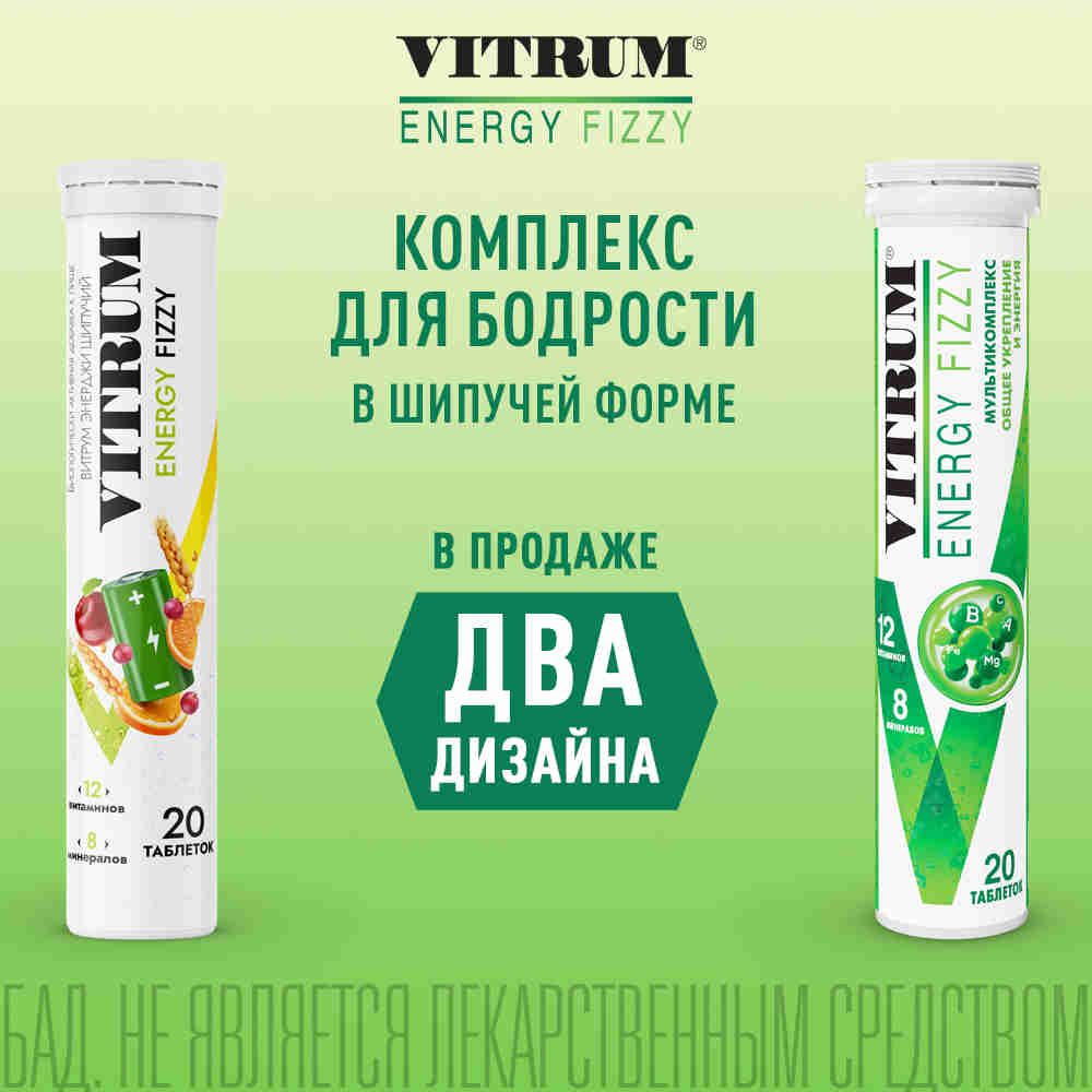 Витрум Энерджи,...