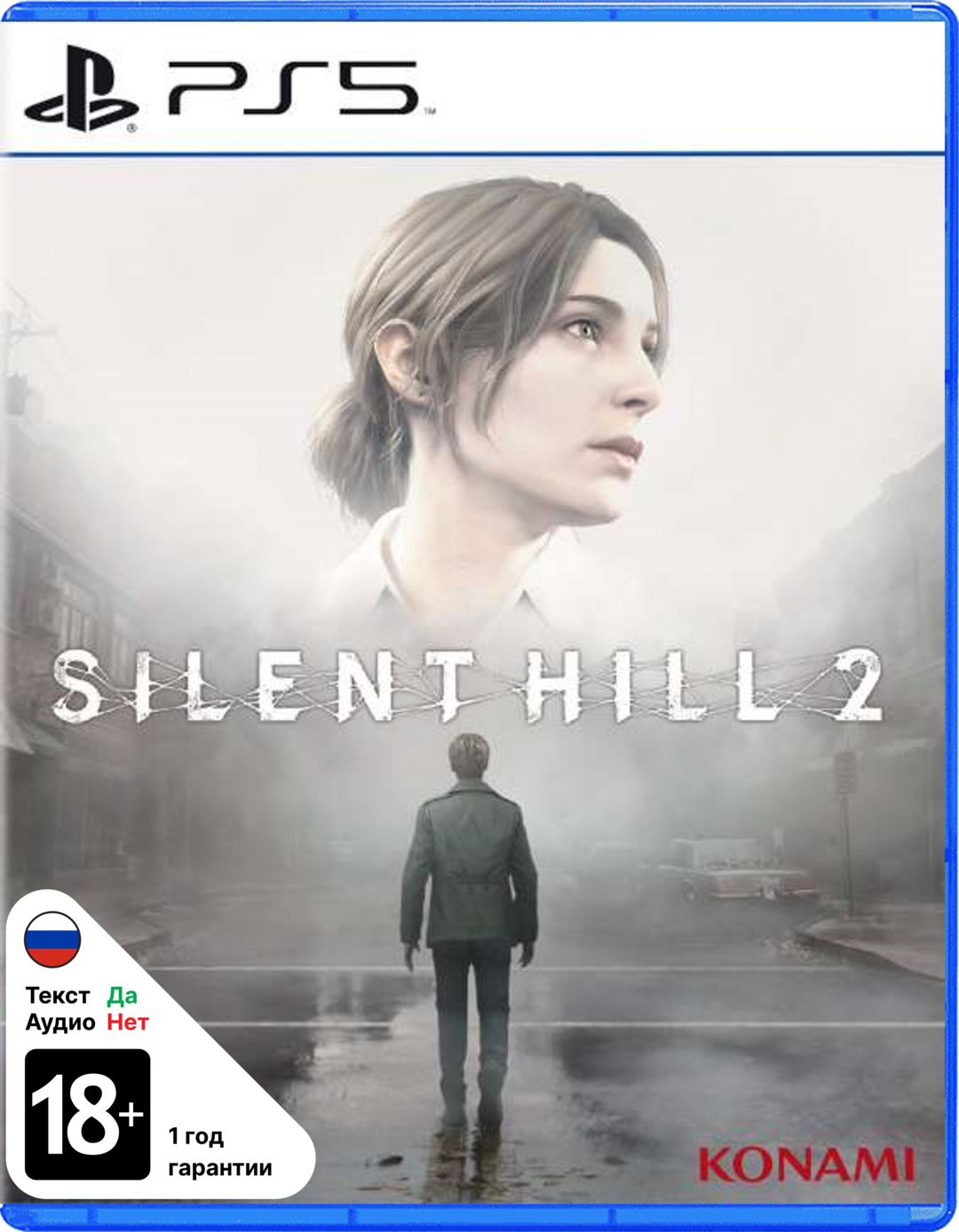 Игра Silent Hill 2 Remake (PS5)