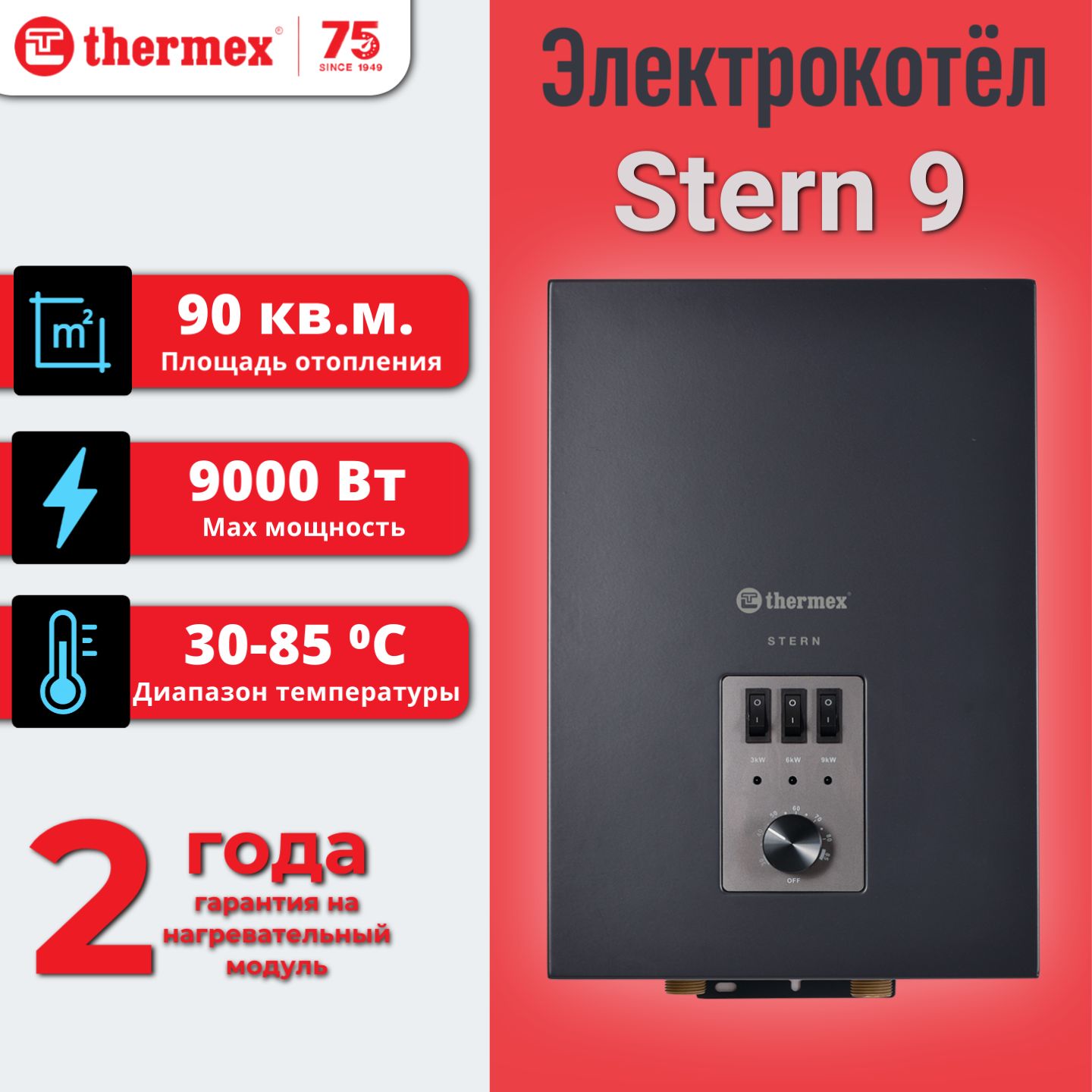 ЭлектрическийкотелThermexStern4-12,9КВт/электрокотел