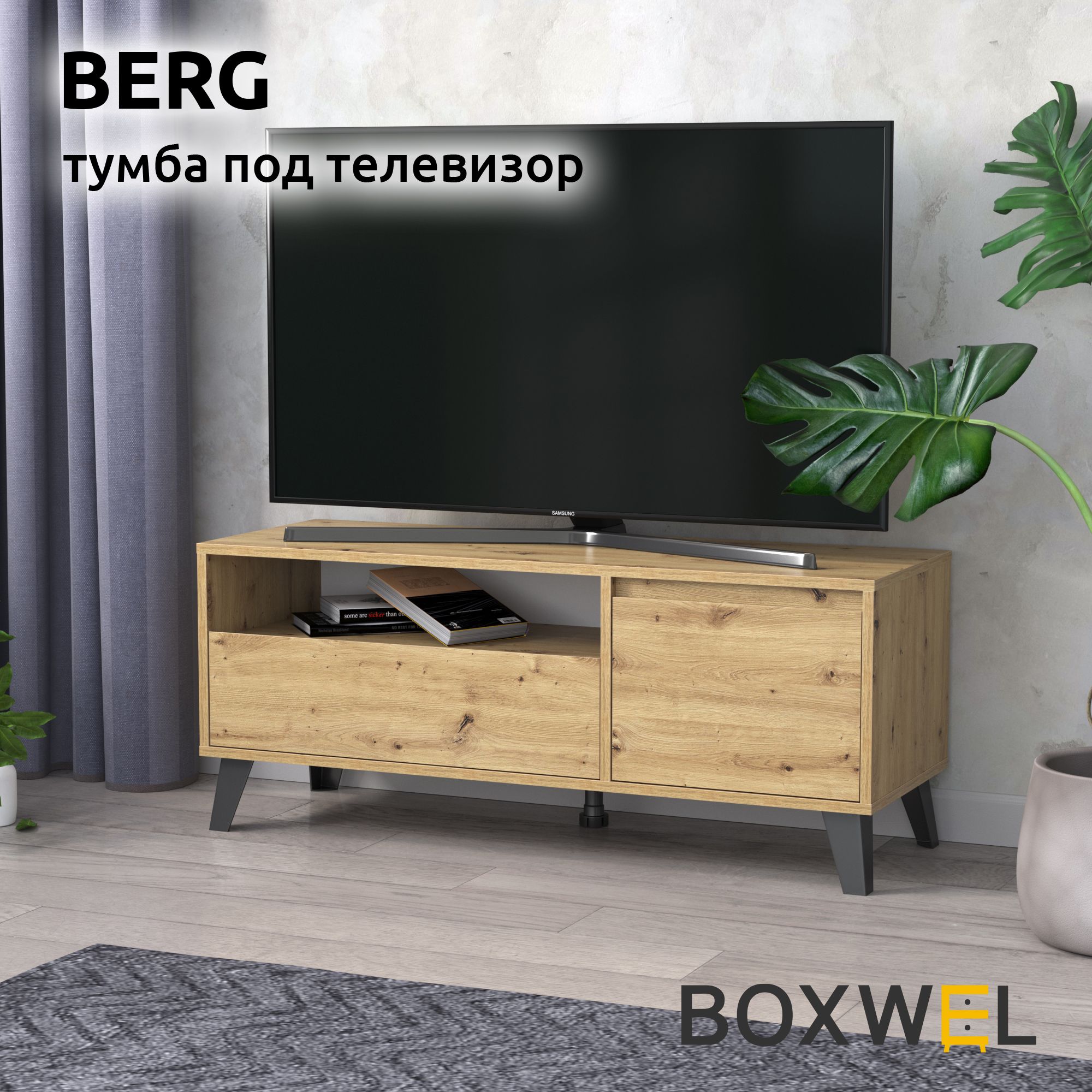 BoxWelТумбаподтелевизорBerg1D1SN,110x38,9x45,6см,(Дубартисан)