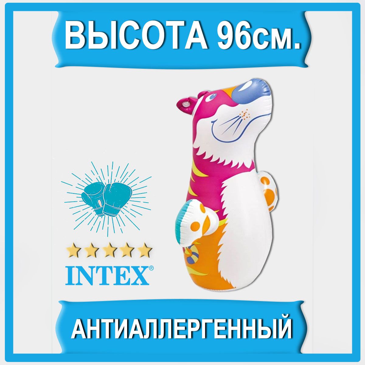 Неваляшка груша для бокса надувная Intex 44669 Тигр