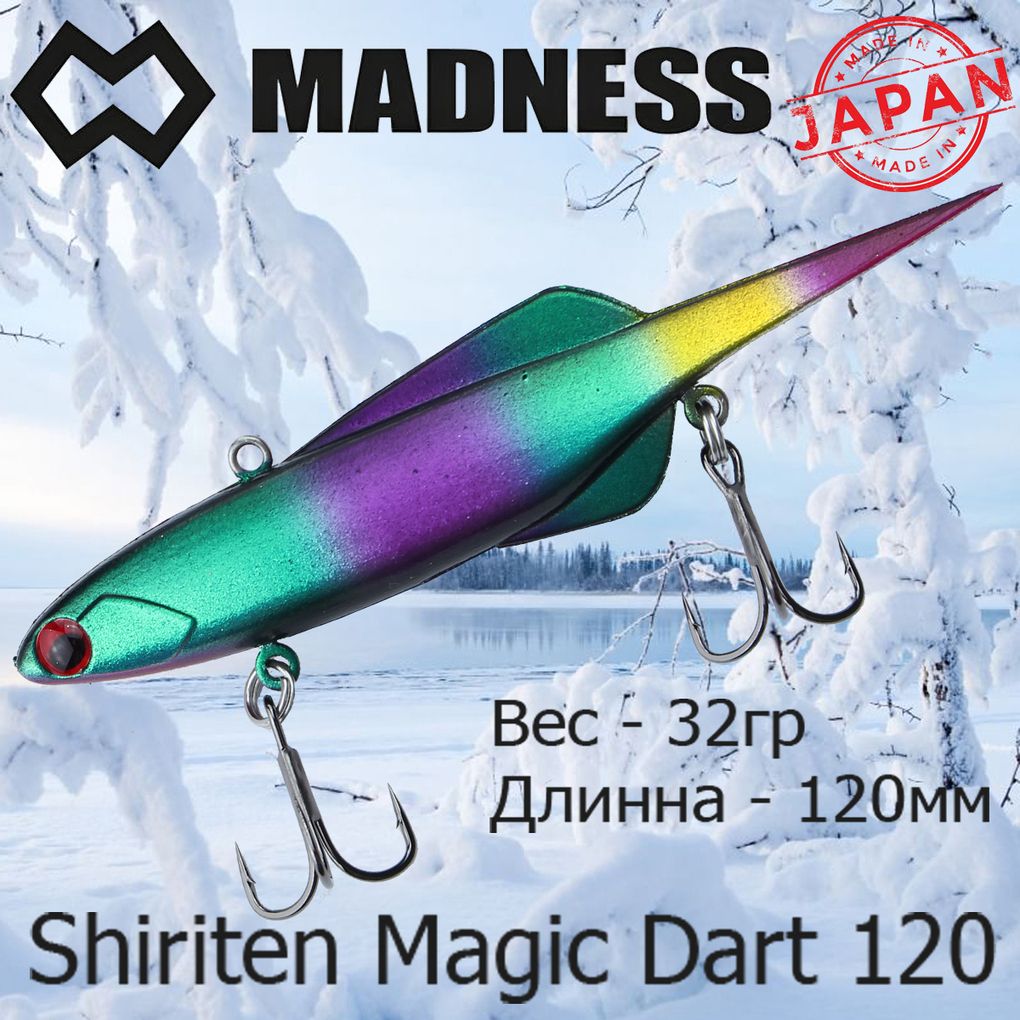 ВоблерMadness(Vib)ShiritenMagicDart120мм32гр#R10-TrafficLight