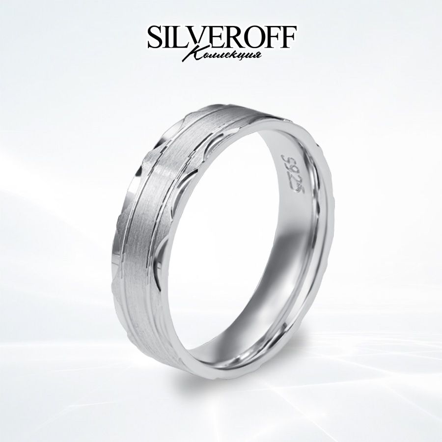 Серебряное обручальное кольцо с комфортной посадкой, матирование с узором, ширина 5 мм, родий