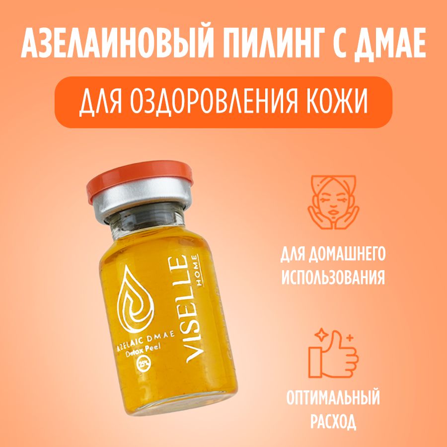 Азелаиновый пилинг с ДМАЕ и комплексом DETOXONDRIA VISELLE Azelaic DMAE Detox Peel