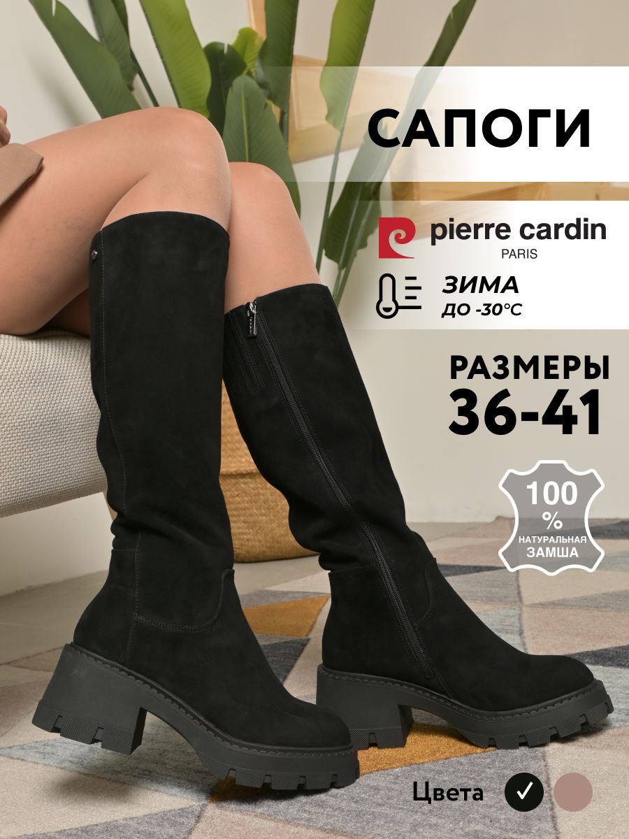 СапогиPierreCardin