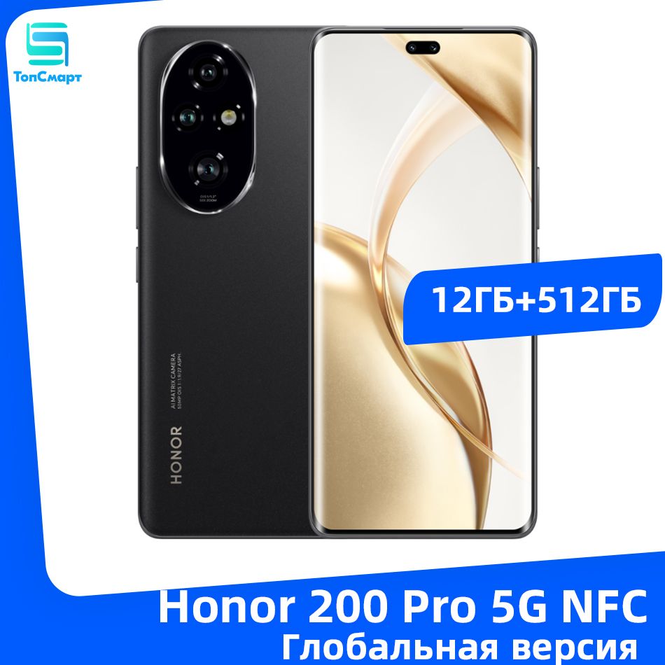 HonorСмартфонHonor200Pro5GNFCГлобальнаяверсияSnapdragon8sGen350-Мегапиксельнаятройнаякамера,батареяемкостью5200мАч,100ВтHonorSuperCharge12/512ГБ,черный