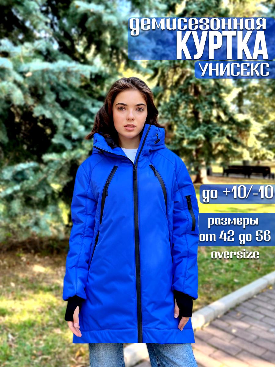 Куртка AMAVETI...