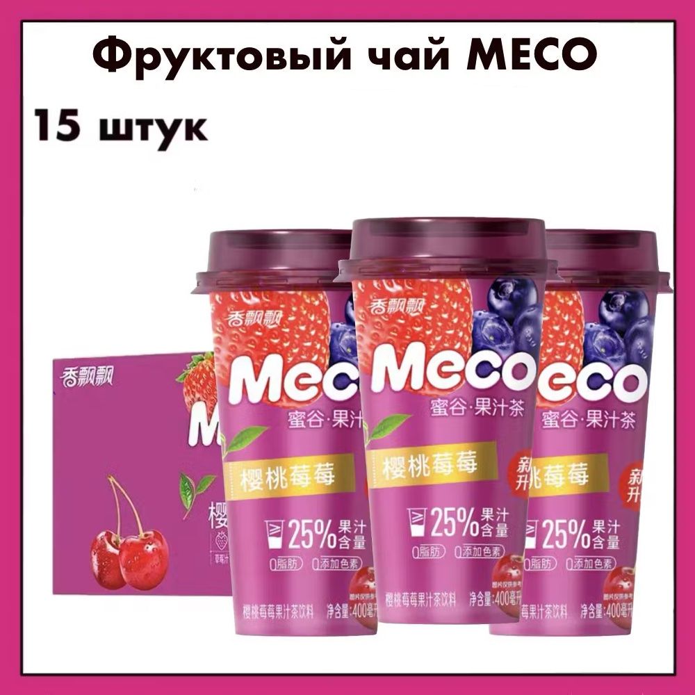 MECO Фруктовый чай "Улун" со вкусом черешни и черники, 400 мл х 15