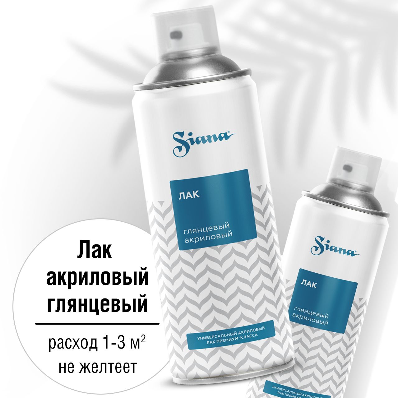 Аэрозольный акриловый лак...