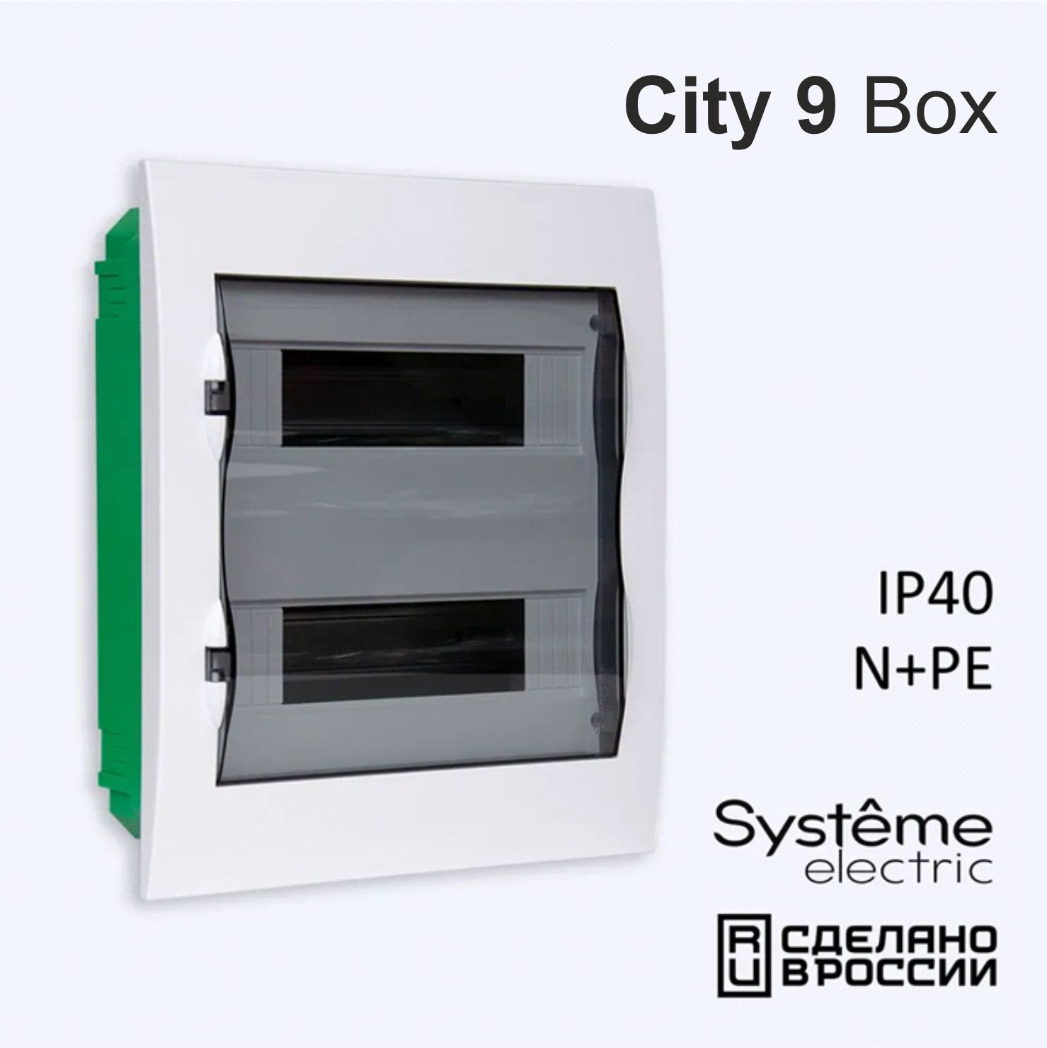 EZ9E212S2FRU Щит встраиваемый с прозрачной дверью City9 Box 2 ряда 24 модуля Systeme Electric