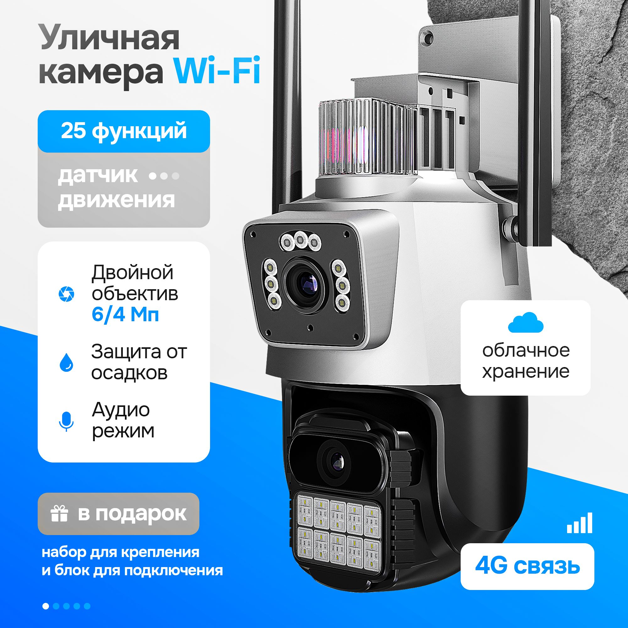 Камера видеонаблюдения двойная уличная wifi / Комплект видеонаблюдения / Беспроводная поворотная IP IPC4-9