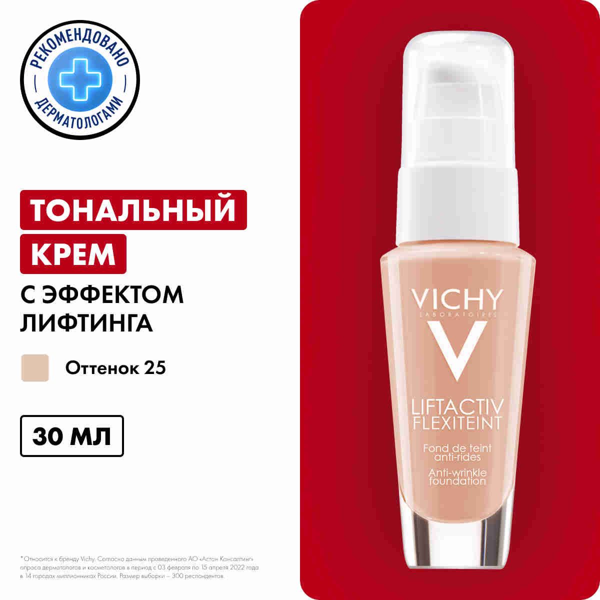 VichyLiftactivFlexiliftТональныйкремдлялицасэффектомлифтинга,тон25,30мл