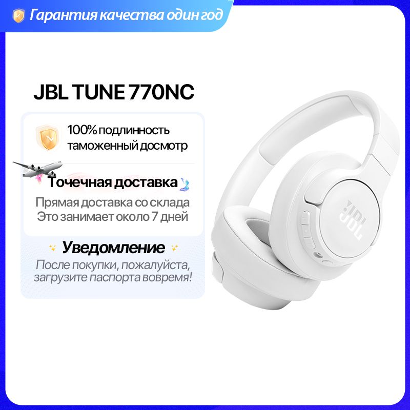 JBLНаушникибеспроводныесмикрофономJBLTune770NC,Bluetooth,3.5мм,белый