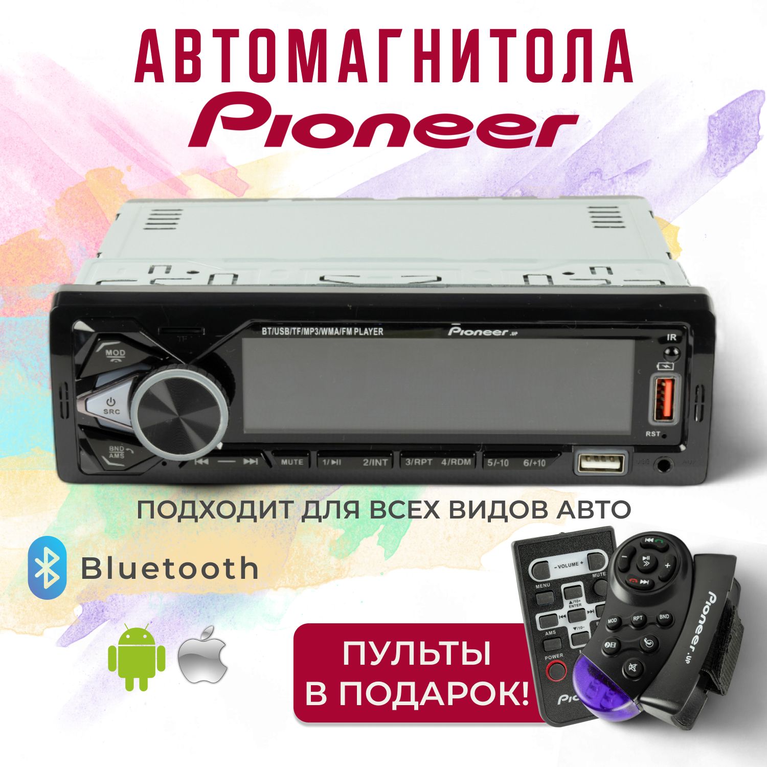 Автомагнитола Pioneer 1 din с bluetooth, USB, AUX, Подсветкой для авто + 2 пульта ДУ