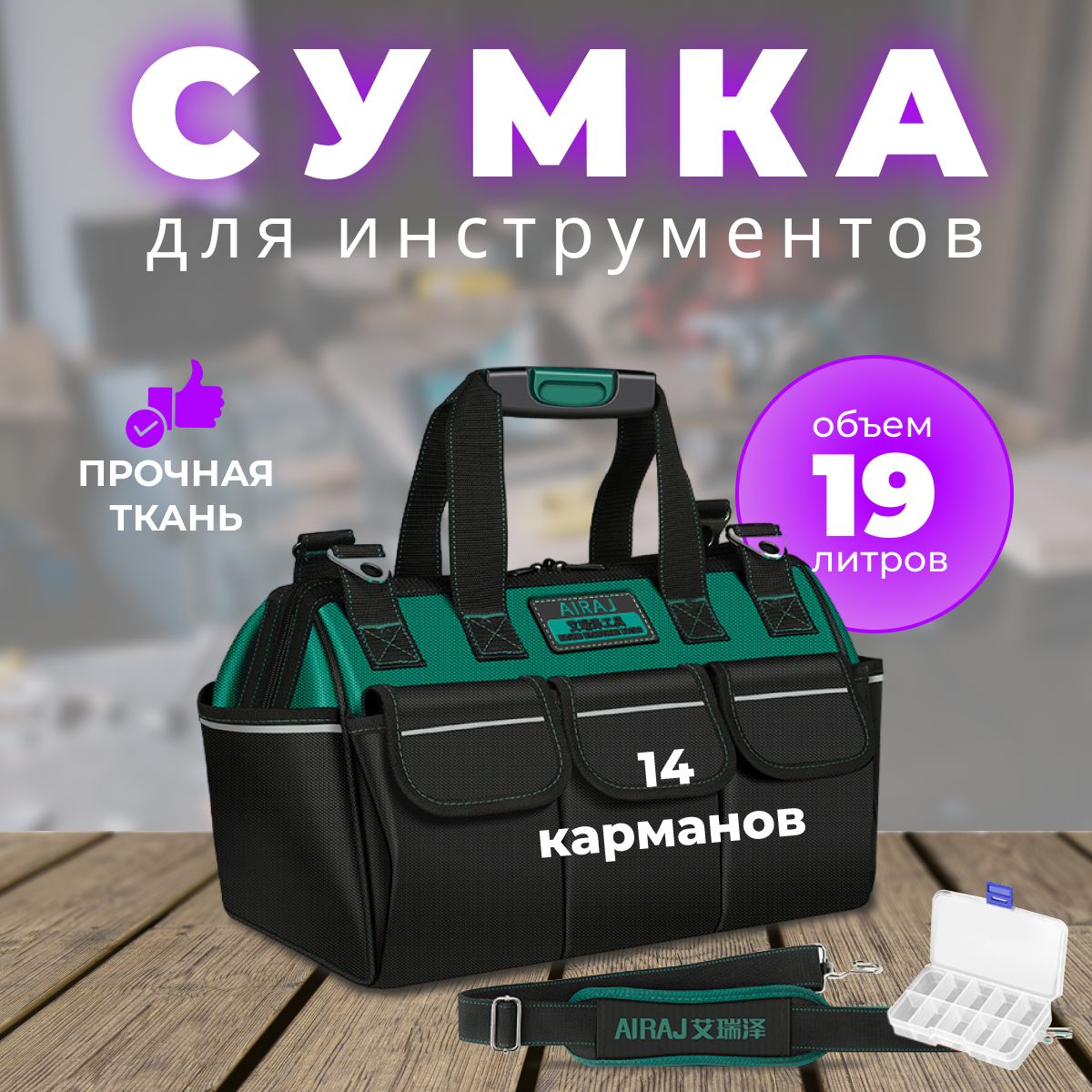 Сумкадляинструментастроительнаясремнем36см*26см*21см