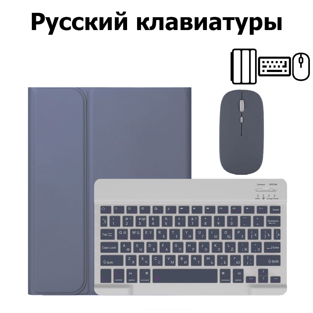 ЧехолдляLenovoXiaoxinPadPro202512,7дюйма(TB375FC),русскаяклавиатура