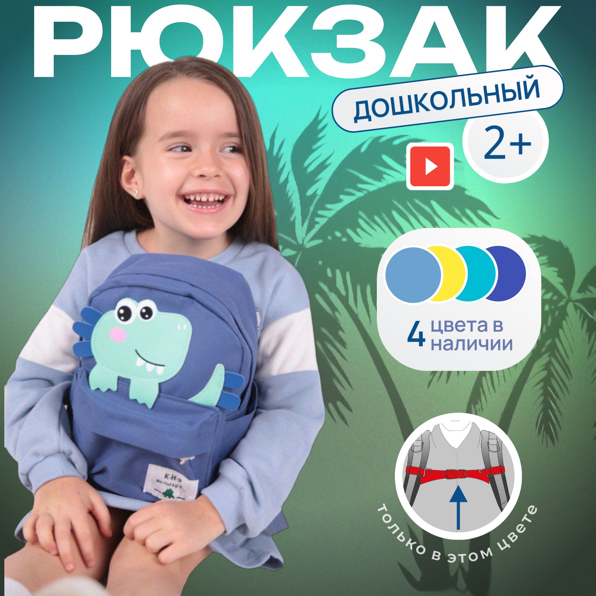 Рюкзак детский Marutina дошкольный, в садик купить на OZON по низкой цене (1222368491)
