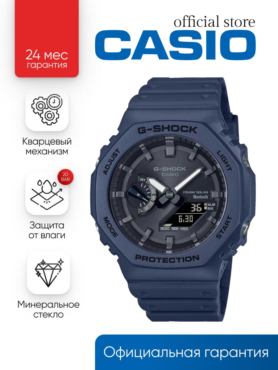 Японские кварцевые наручные мужские часы Casio G-Shock GA-B2100-2A на браслете из полимерного материала, с водозащитой 20 Бар и международной гарантией от производителя