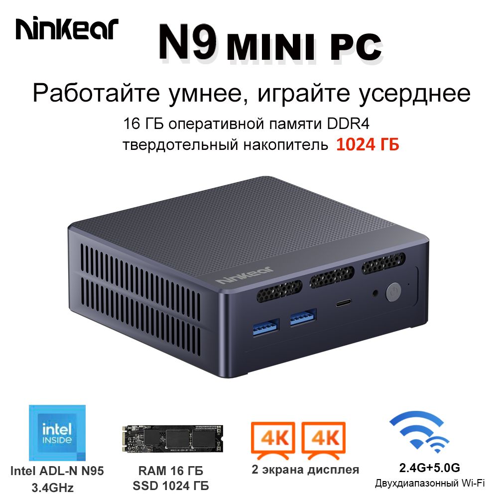 Ninkear Мини-ПК N9 (Intel N95, RAM 16 ГБ, SSD 1024 ГБ, Intel UHD Graphics 600, Windows), темно-синий