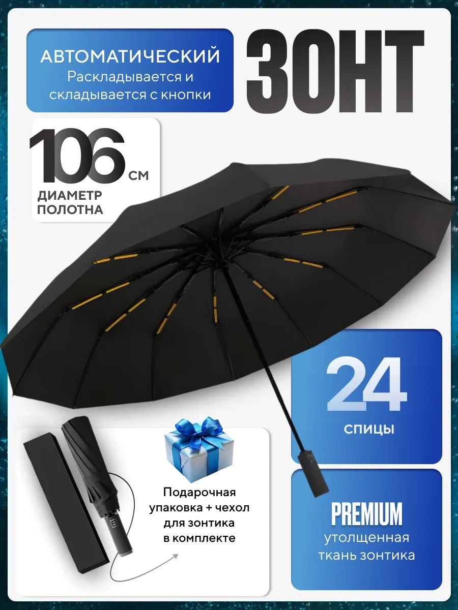 Зонт Lavka by Home, Обратное сложение, черный купить c доставкой на OZON по низкой цене (1724904006)