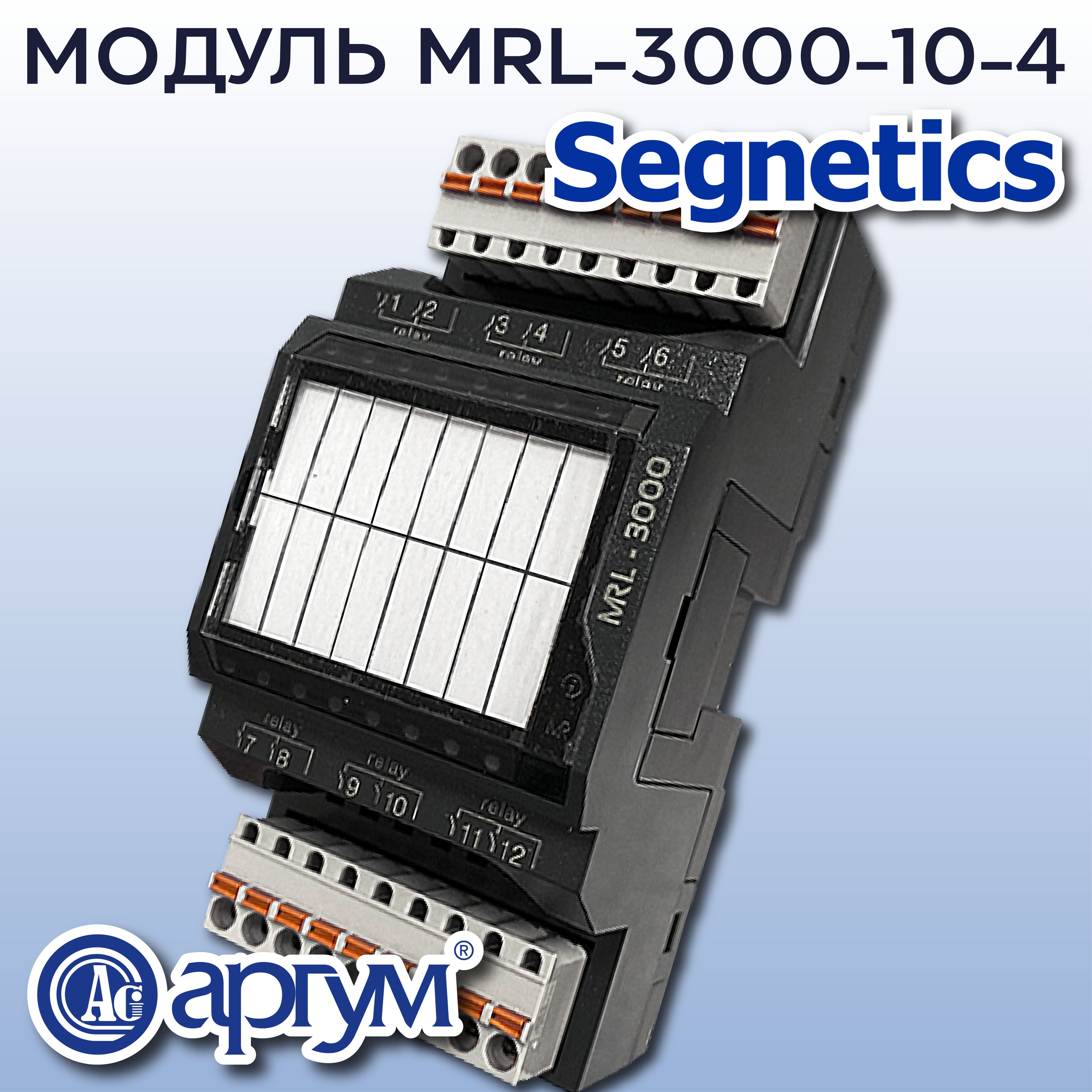 Модуль расширения SEGNETICS MRL - 3000-10-4