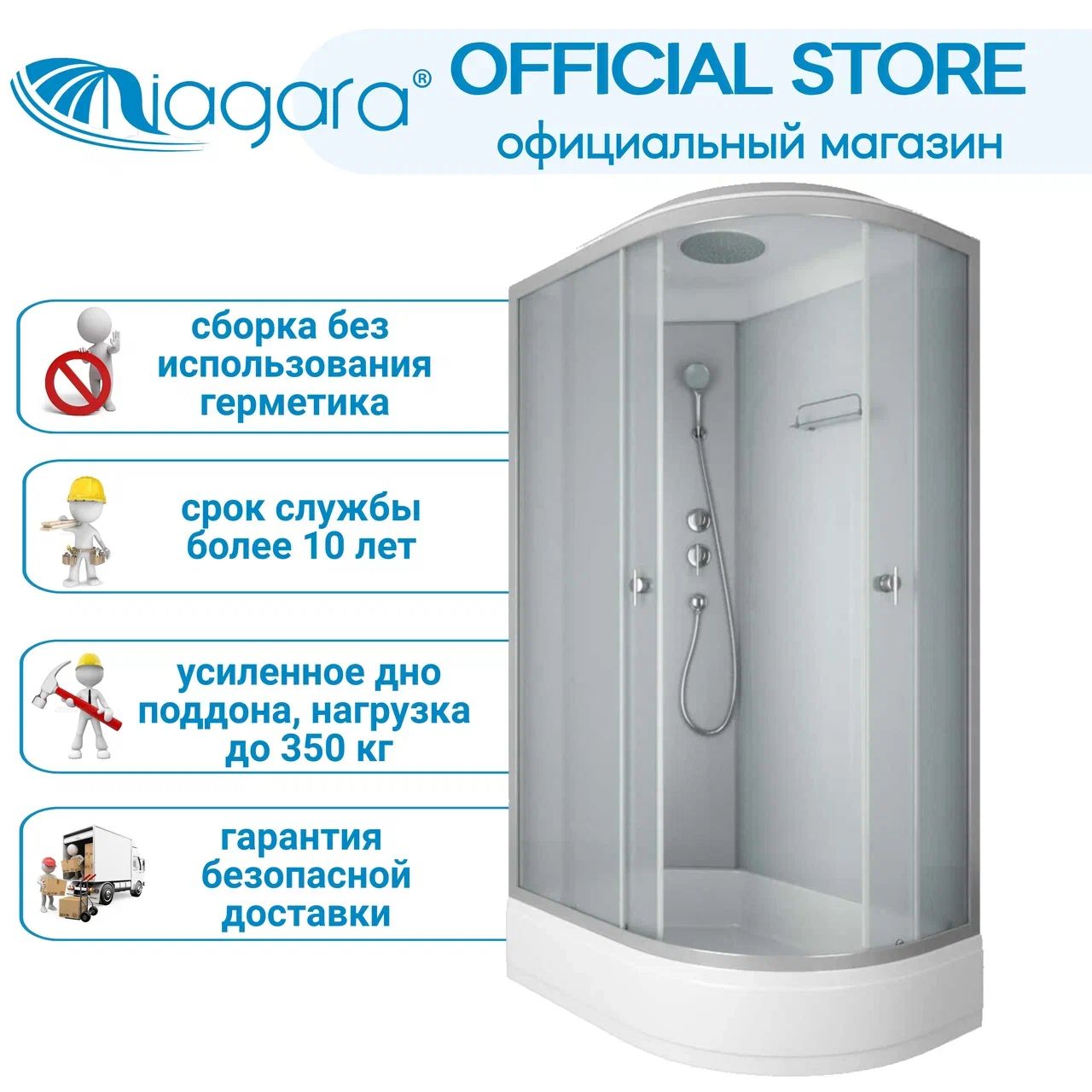 Душевая кабина Niagara Eco E120/80/26L/MT (120х80х215), низкий поддон (26см), стекло матовое, левая