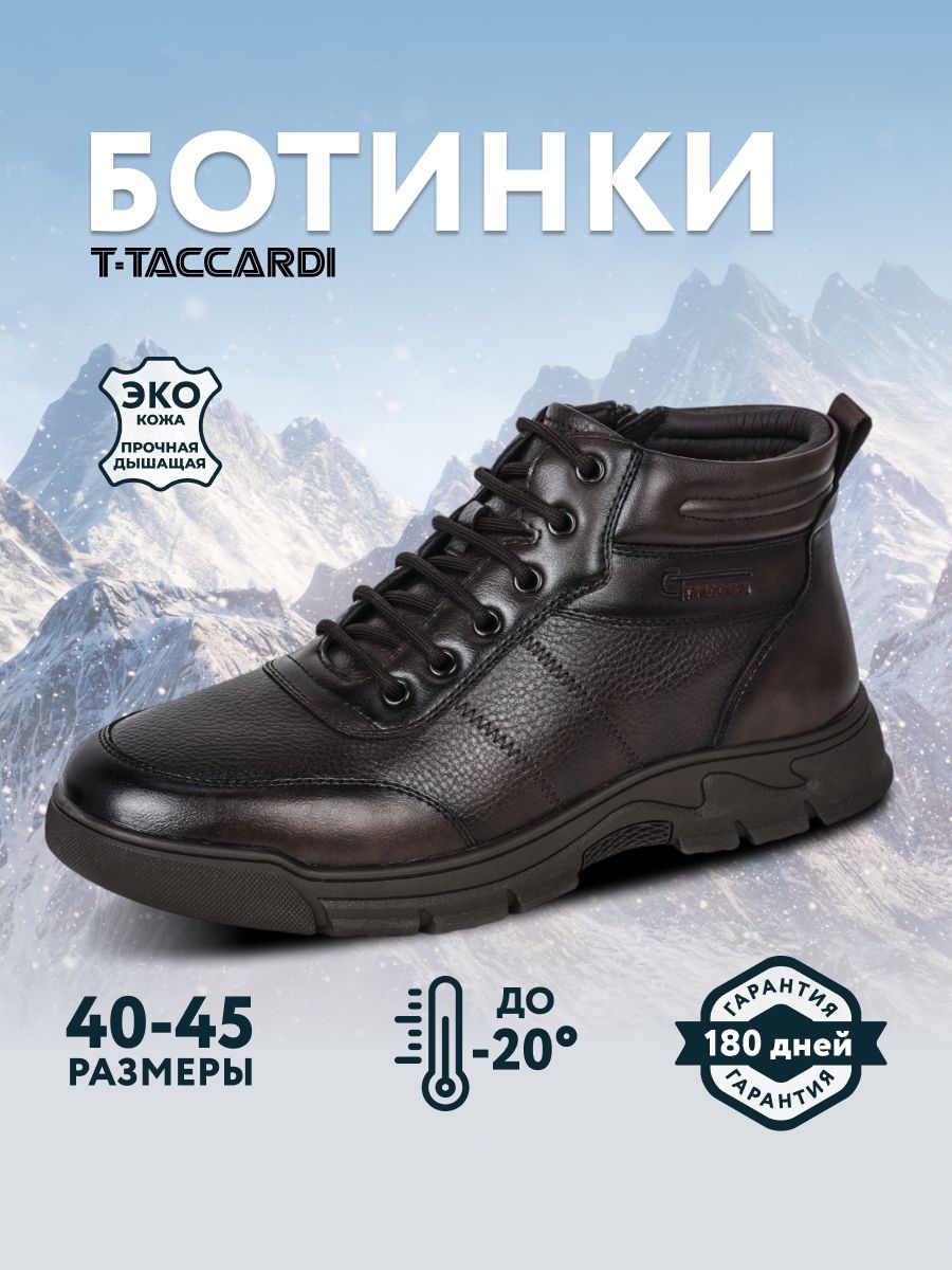 БотинкиT.TACCARDI