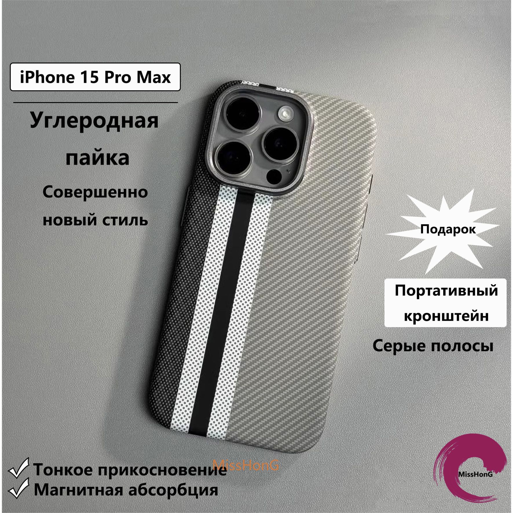 ЧехолдлясмартфонаiPhone15ProMax(наайфон15промакс)скарбоновойзаплеткойимагнитнымзамком