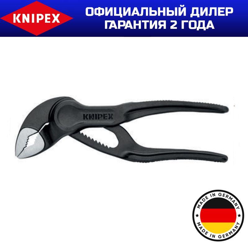 КлещипереставныесантехническиесфиксаторомKNIPEXKN-8700100