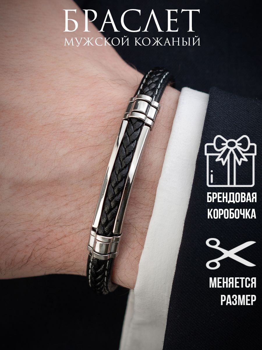 Браслет мужской кожаный на руку купить на OZON по низкой цене (1306448398)