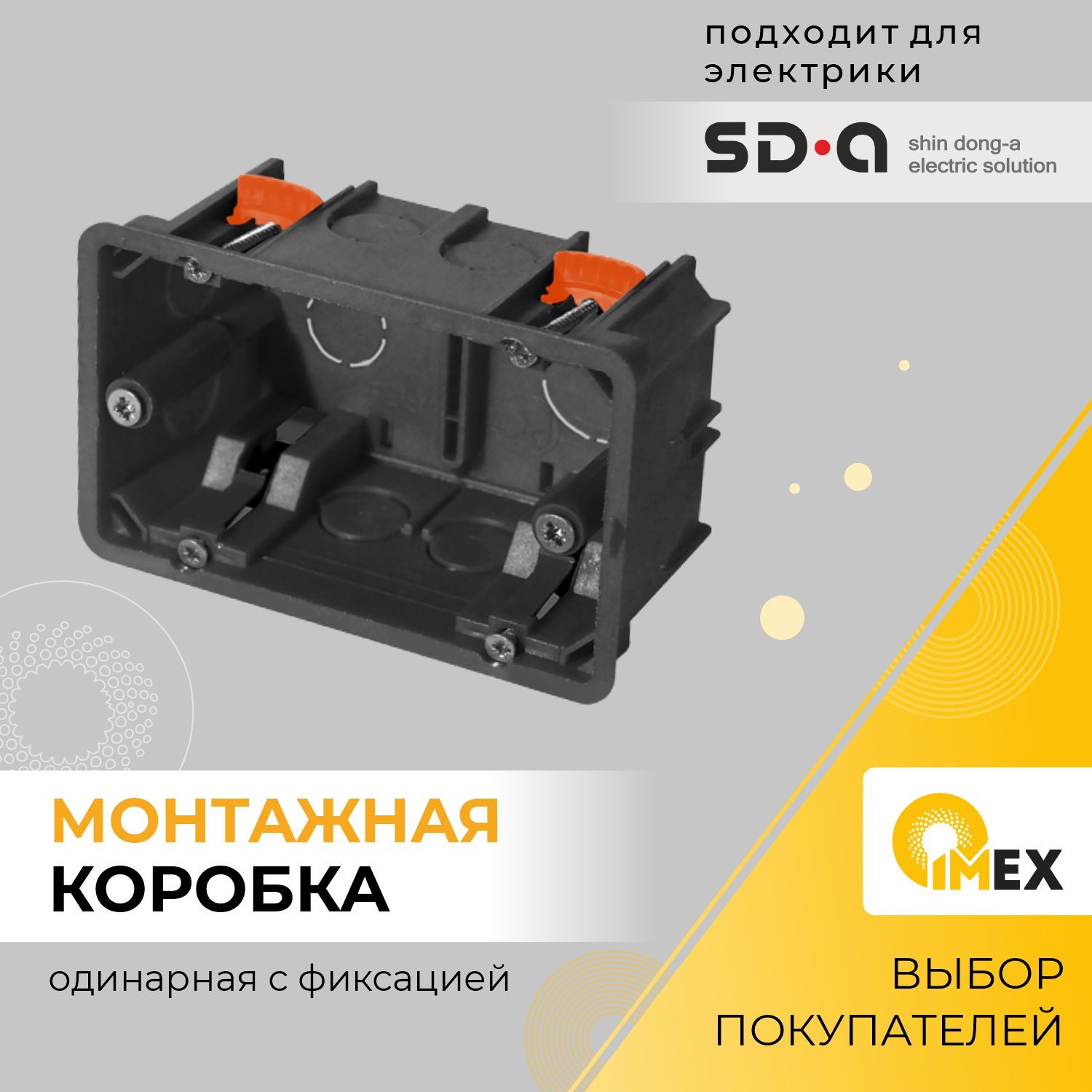 Подрозетник одиночный для полых стен IMEX, PE 030 041