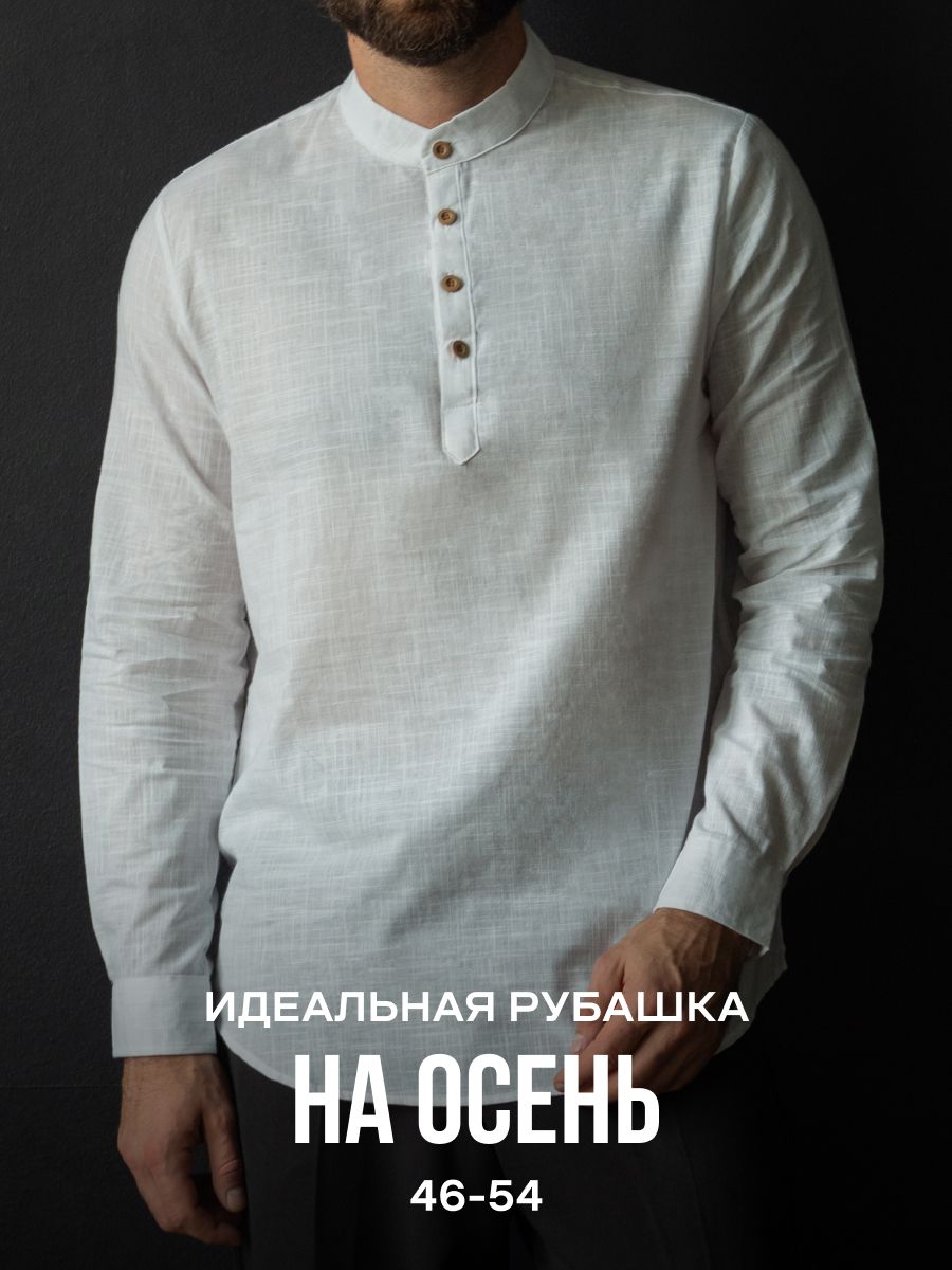 Рубашка купить...