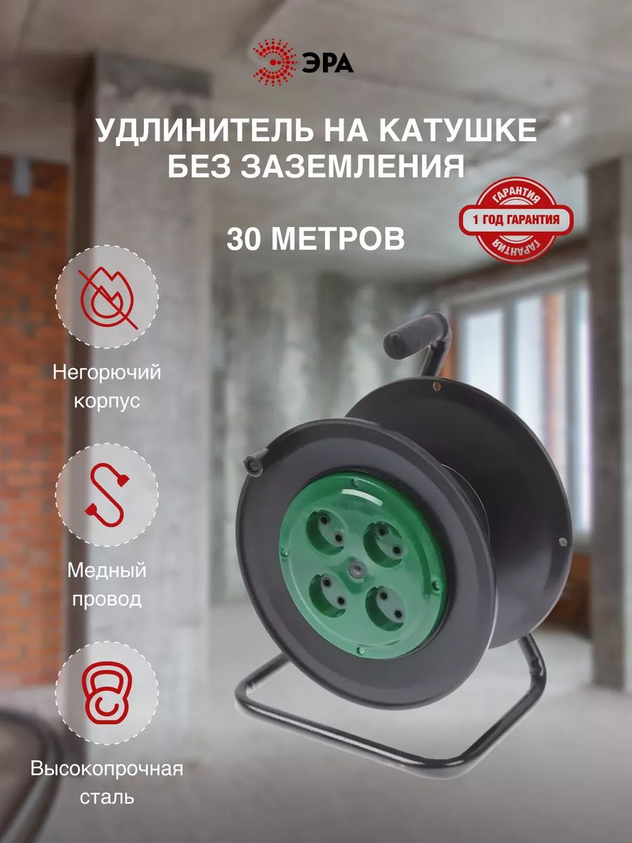 Удлинитель на катушке 30м ПВС 3х2.5