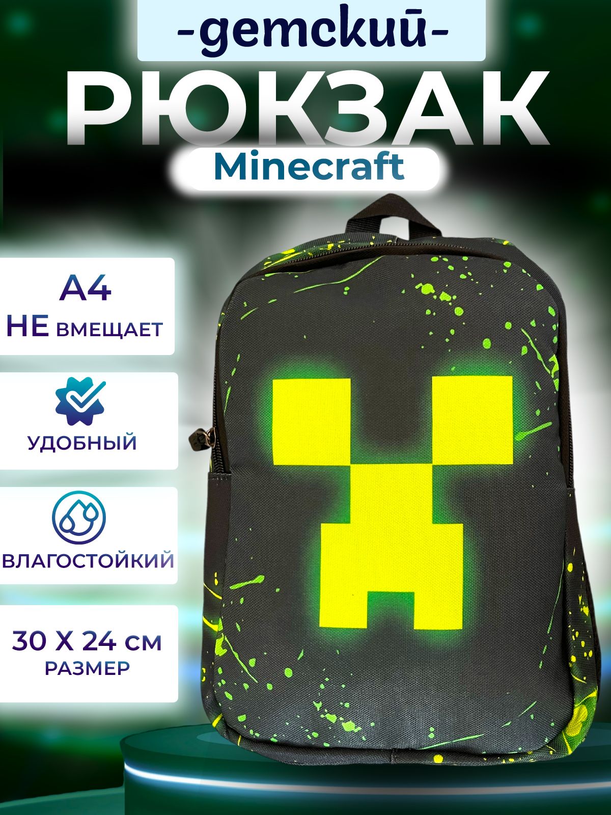 Рюкзак детский...