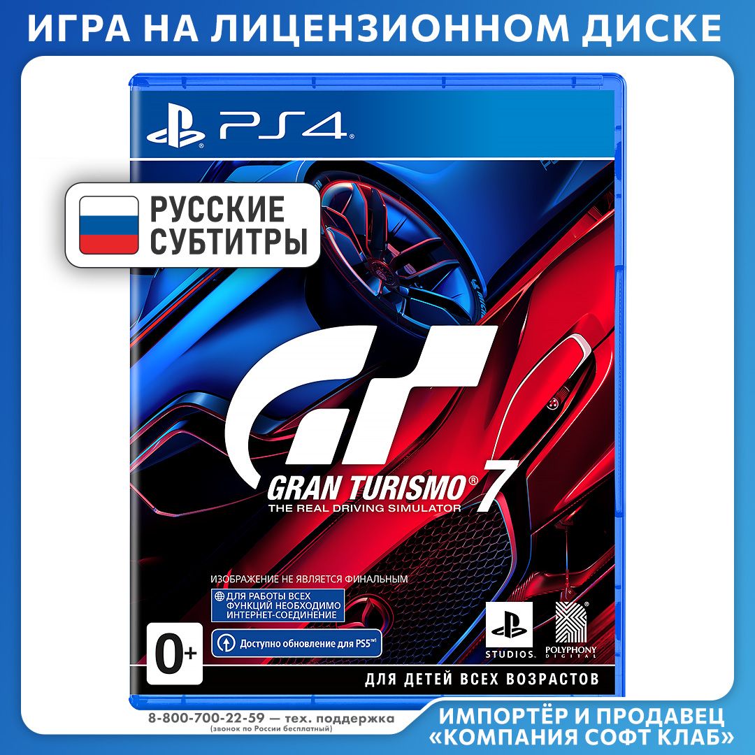 Игра Gran Turismo 7 (PlayStation 4, PlayStation 5, Русские субтитры)