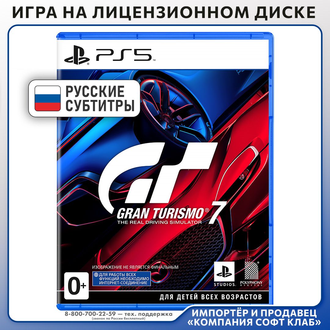 Игра Gran Turismo 7 (PlayStation 5, Русские субтитры)