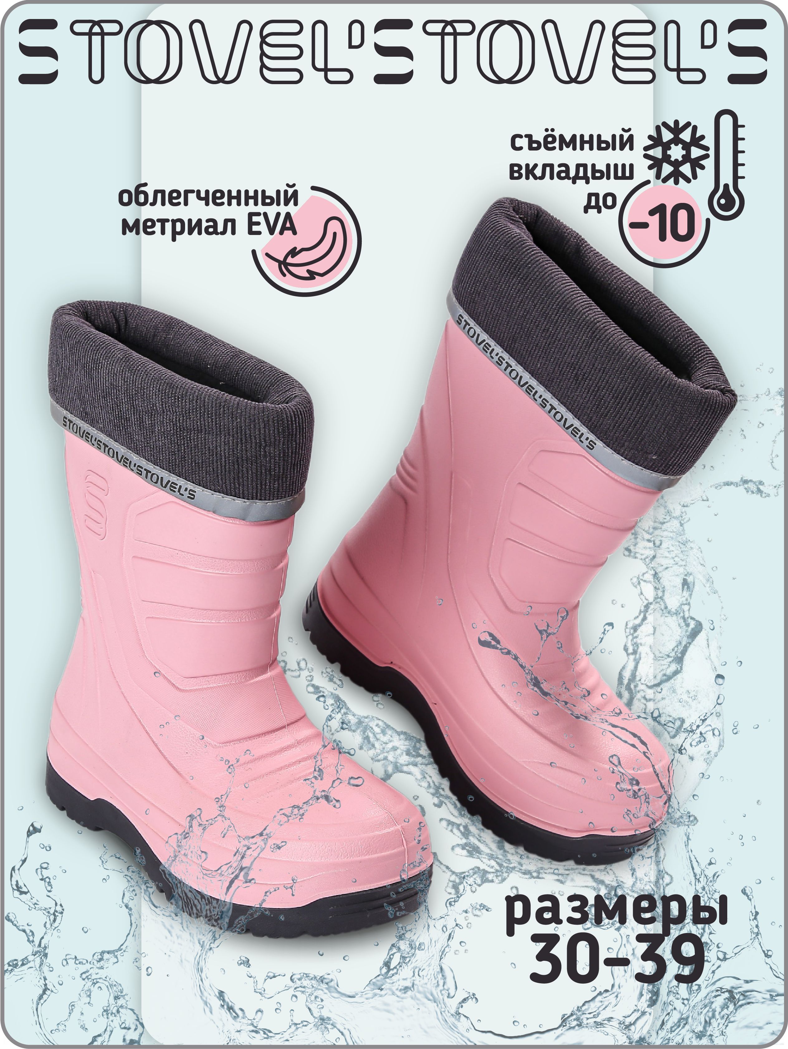 Сапоги STOVEL'S Для...